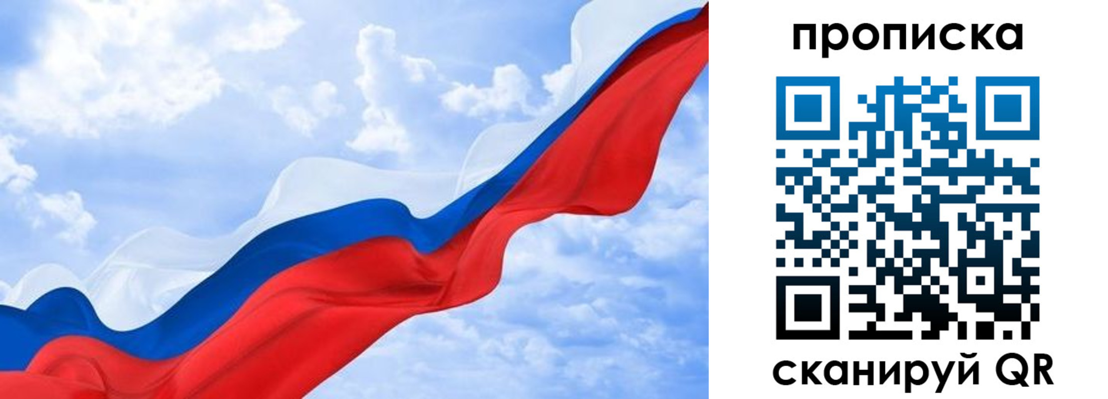 пропишу в квартире в Трёхгорном