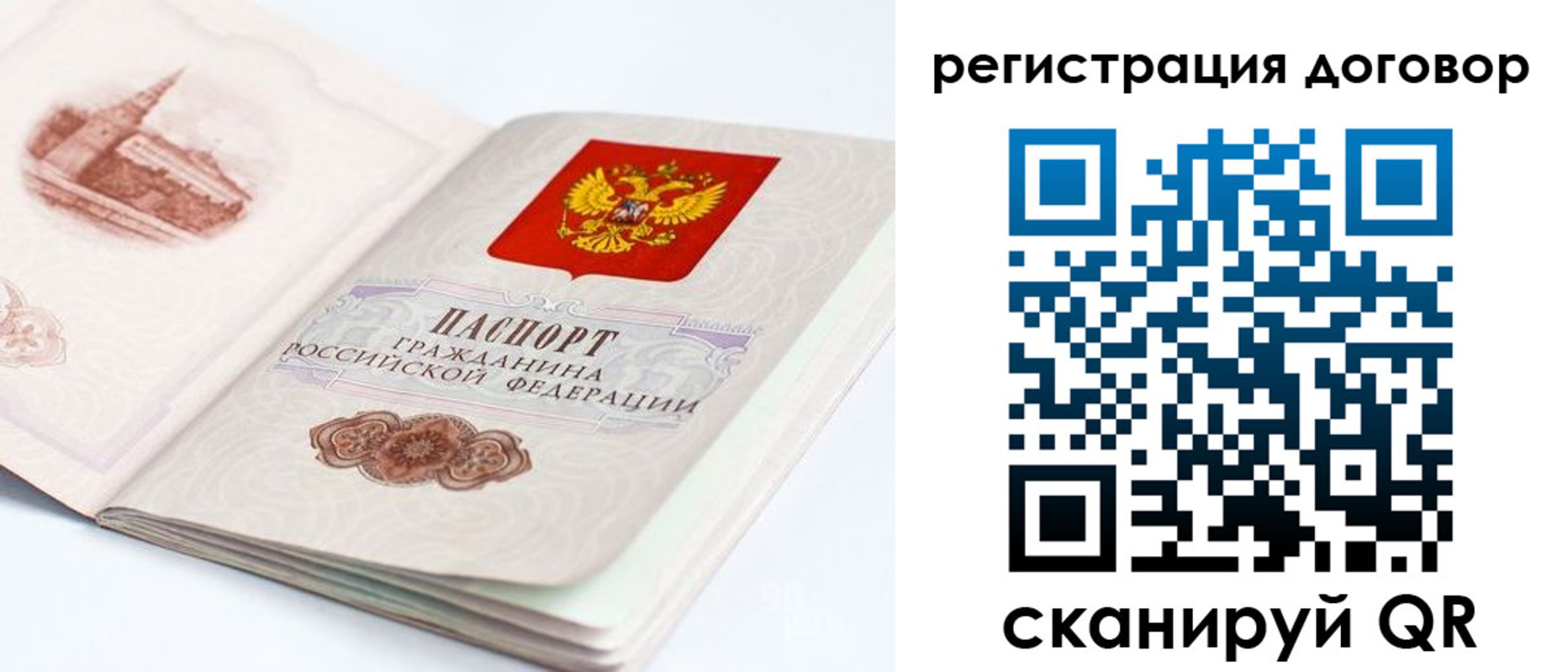 временная регистрация для школы в Трёхгорном