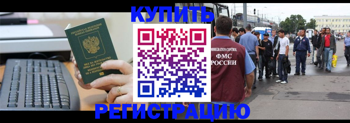 прописка ребенка в Трёхгорном