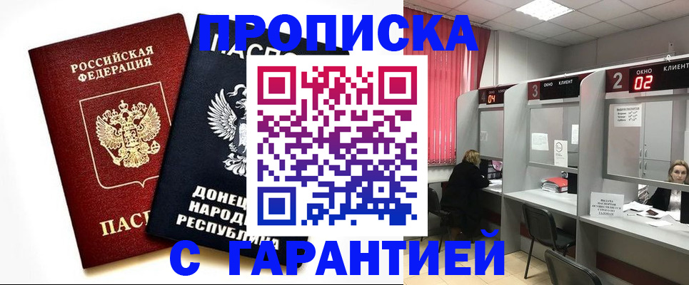 прописка в Трёхгорном