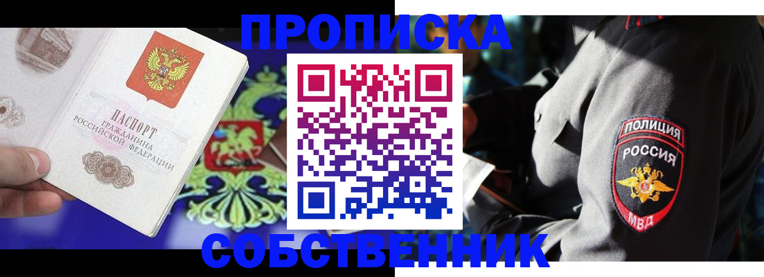 прописка поиск в Трёхгорном