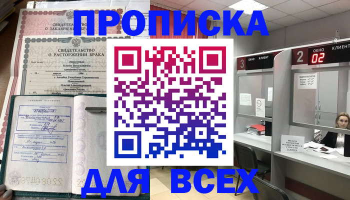 временная регистрация собственник в Трёхгорном