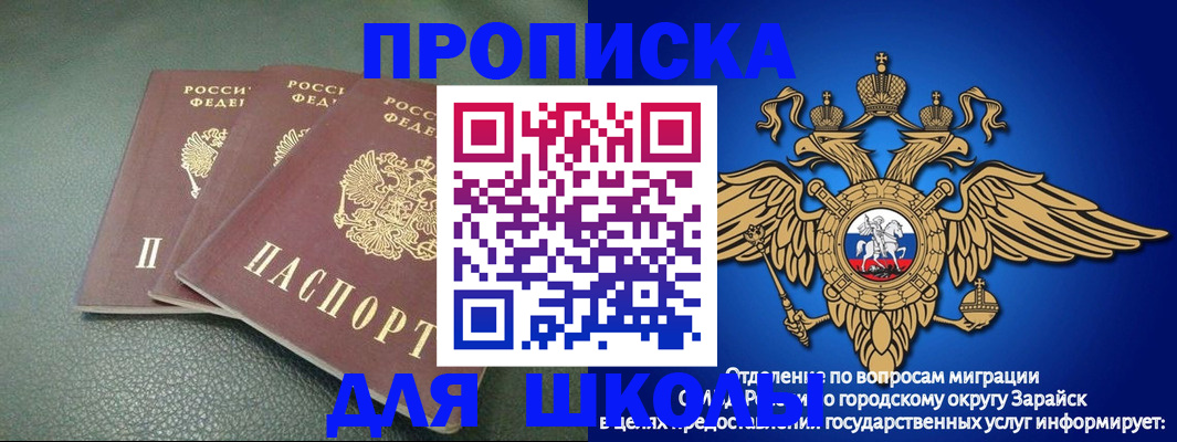 регистрация в Трёхгорном