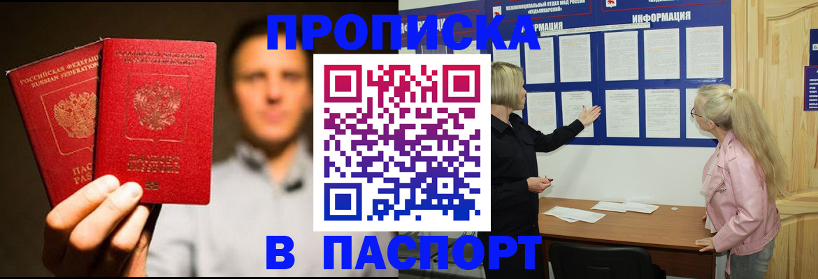 где прописаться в Трёхгорном